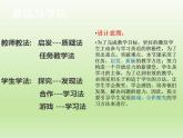 译林版英语八年级上册Unit 7 Seasons课件