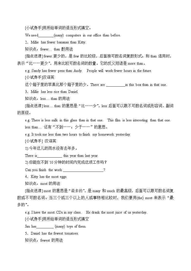 译林版英语八年级上册Unit 2 School life_学案2第2页
