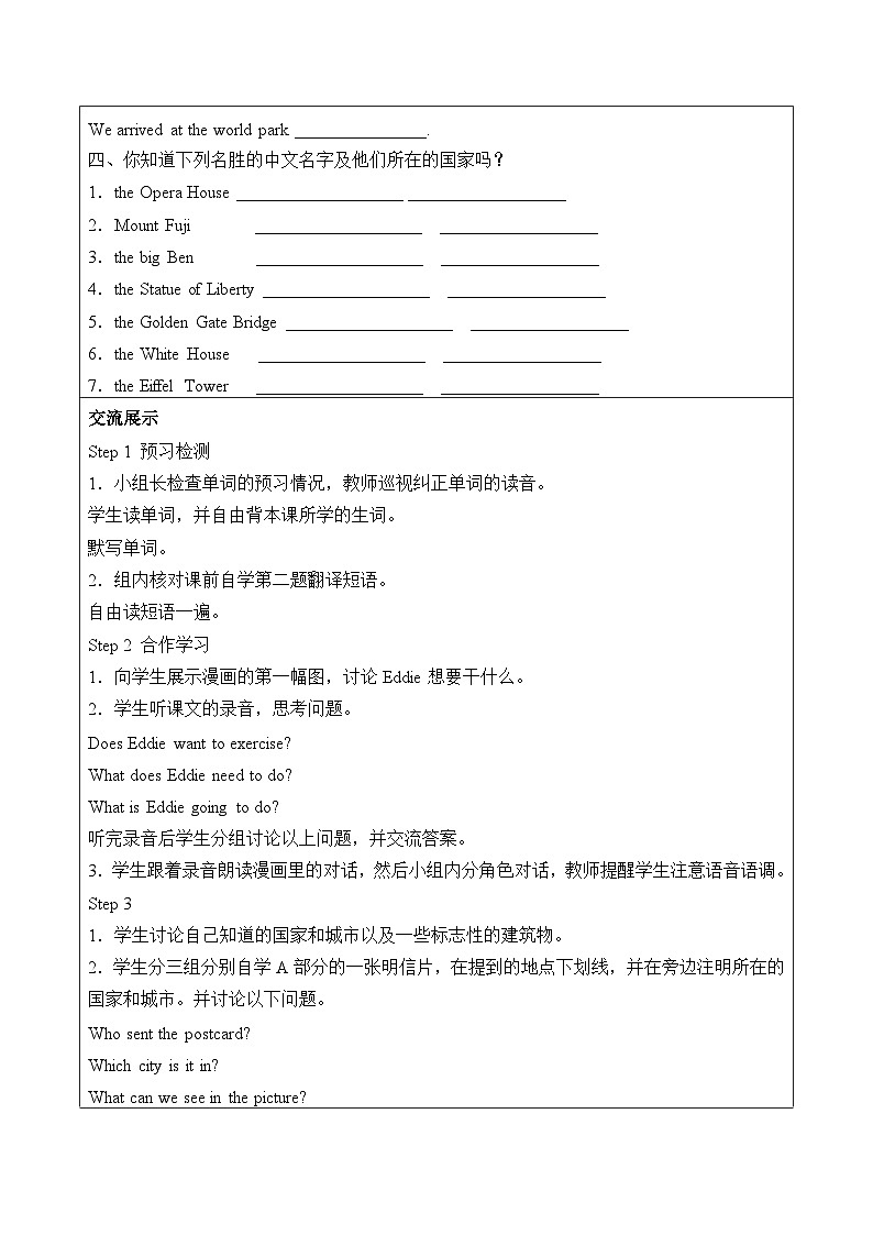 译林版英语八年级上册Unit 3 A day out_学案1第2页