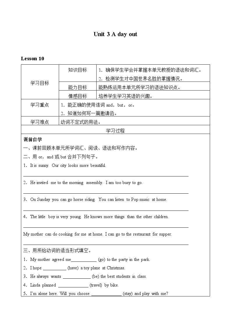 译林版英语八年级上册Unit 3 A day out_学案2第1页