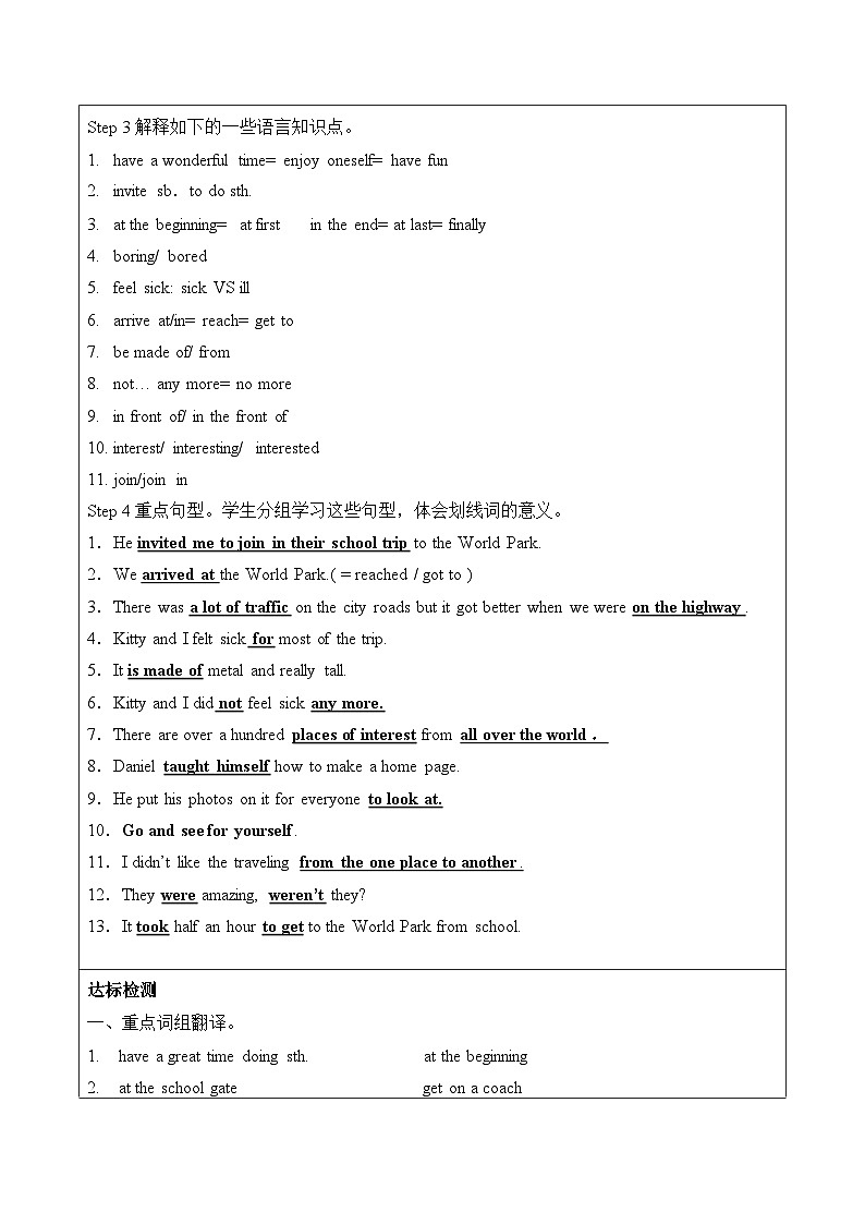 译林版英语八年级上册Unit 3 A day out_学案4第2页