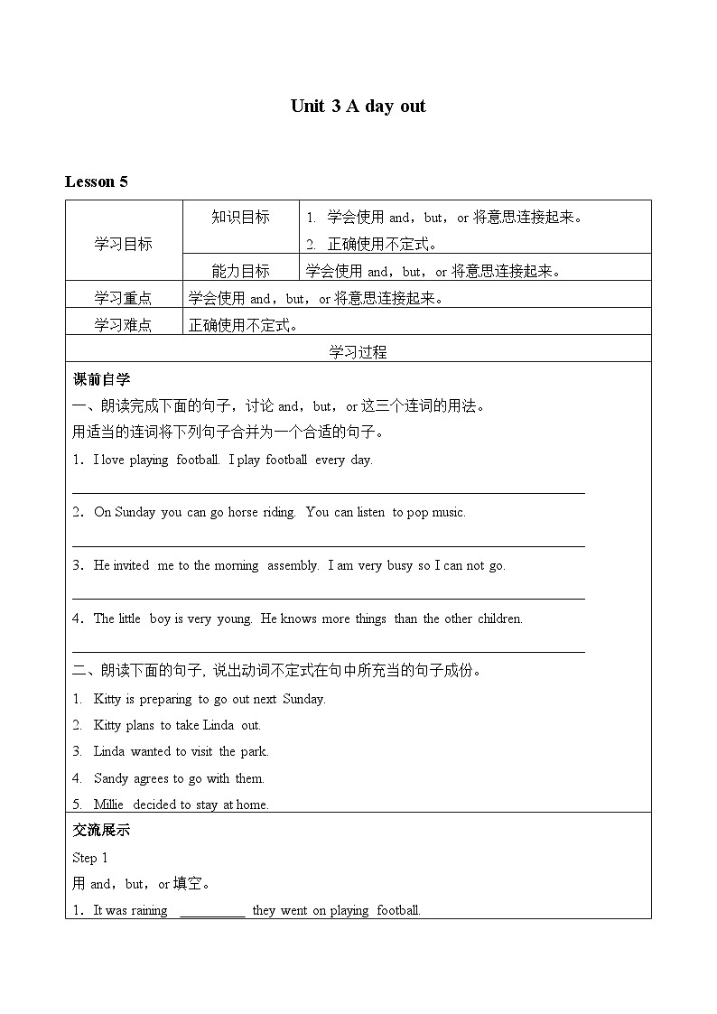 译林版英语八年级上册Unit 3 A day out_学案6第1页