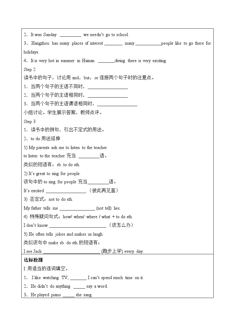 译林版英语八年级上册Unit 3 A day out_学案6第2页