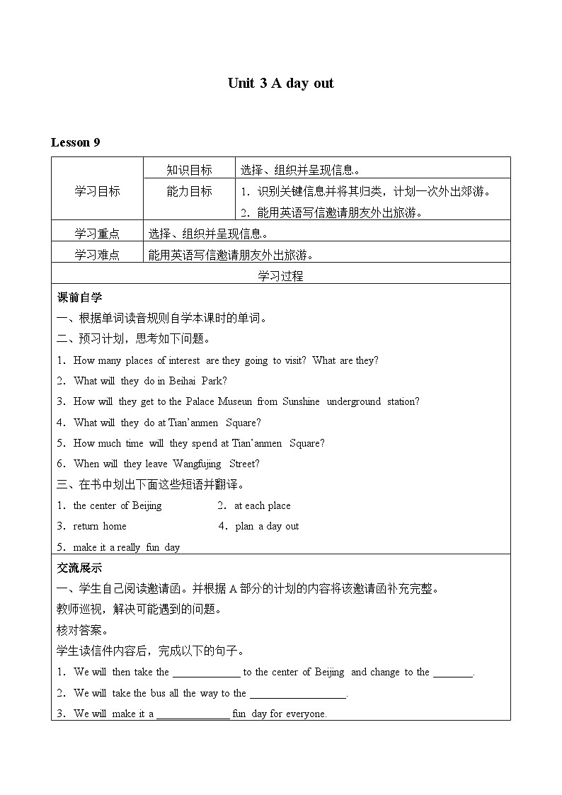 译林版英语八年级上册Unit 3 A day out_学案1001