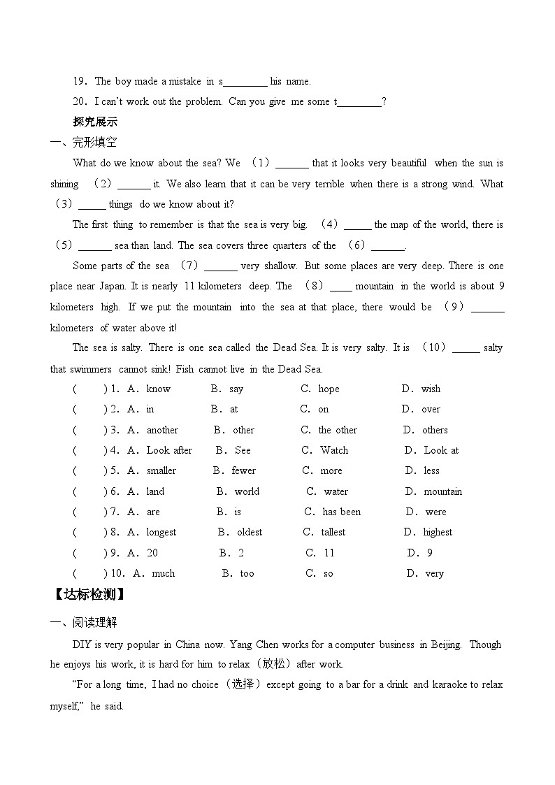 译林版英语八年级上册Unit 4 Do it yourself_学案902