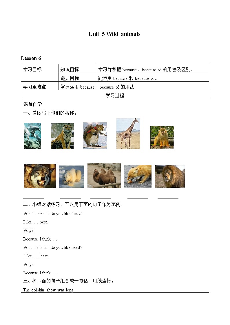 译林版英语八年级上册Unit 5 Wild animals_学案7第1页