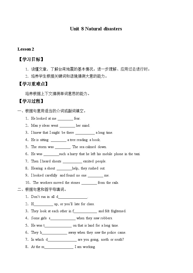 译林版英语八年级上册Unit 8 Natural disasters_学案201