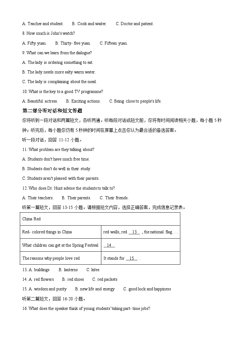 江苏省南京市鼓楼区四校联考2024-2025学年九年级上学期10月阶段练习英语试题（解析版）第2页