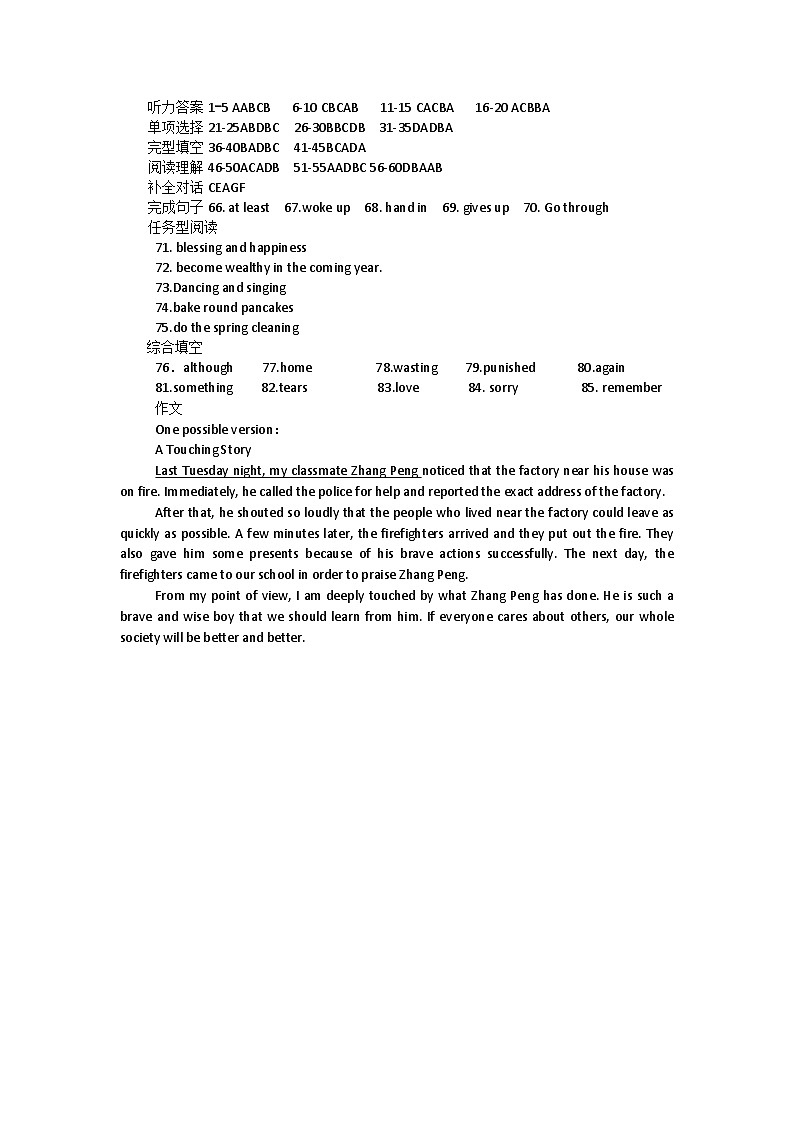 天津市宝坻区2024-2025学年九年级上学期第一次月考英语试卷01