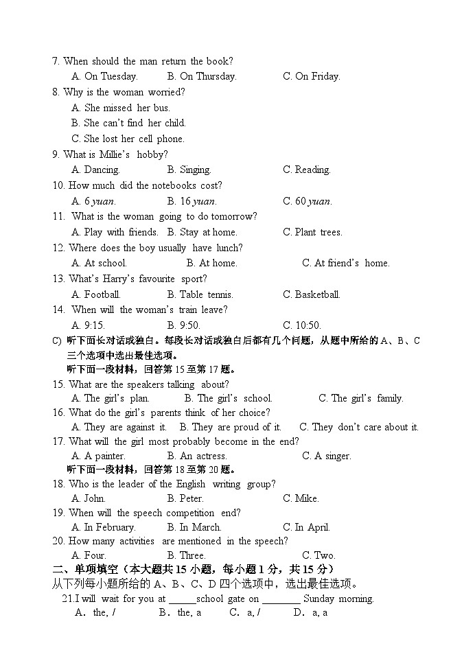 天津市宝坻区2024-2025学年九年级上学期第一次月考英语试卷02