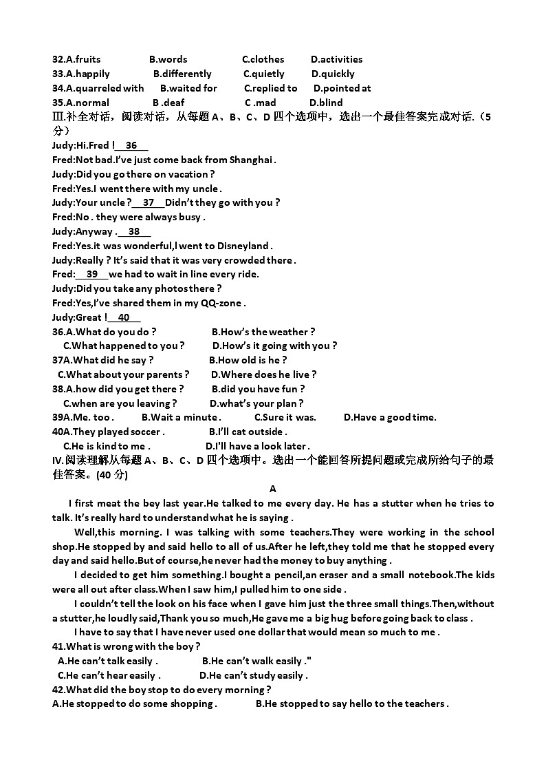 山东省济南天桥区泺口实验学校2024-2025学年九年级上学期9月份第一次月考英语试卷第3页