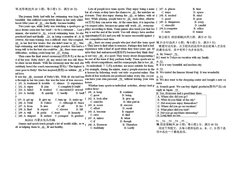 湖南省岳阳岳阳经济技术开发区长岭中学2024-2025学年八年级上学期10月月考英语试题第2页