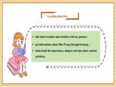 【新教材新課標】仁愛科普版英語七年級上冊Unit4 Fun in the sun!第1課時 Listening & Speaking課件+單元整體教學設計+音視頻素材