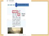 【新教材新课标】仁爱科普版英语七年级上册Unit4 Fun in the sun!第2课时 Function & Pronunciation课件+单元整体教学设计+音视频素材