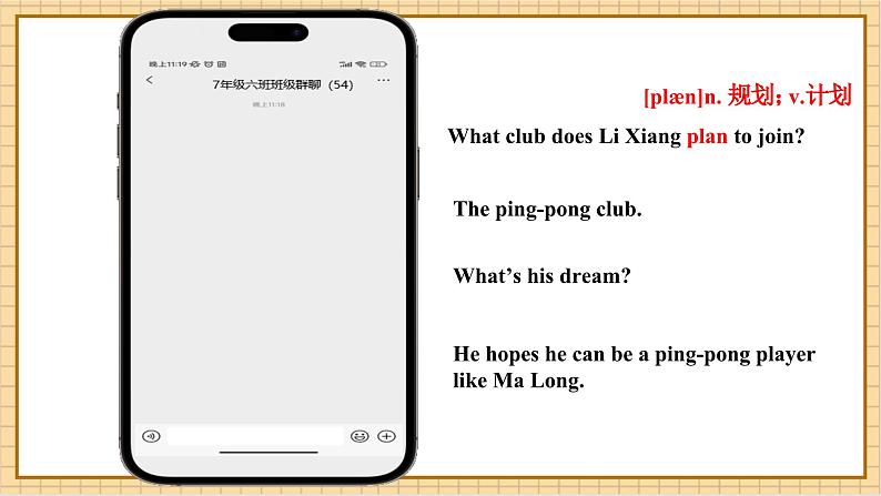 Unit 4 Fun in the sun!（第2课时）Function & Pronunciation.教学课件第6页