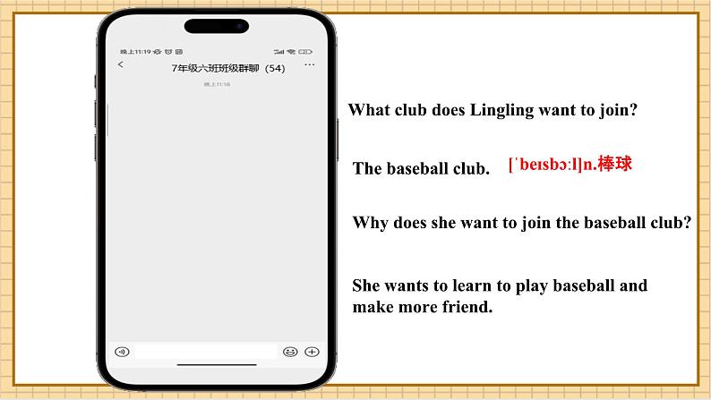 Unit 4 Fun in the sun!（第2课时）Function & Pronunciation.教学课件第7页