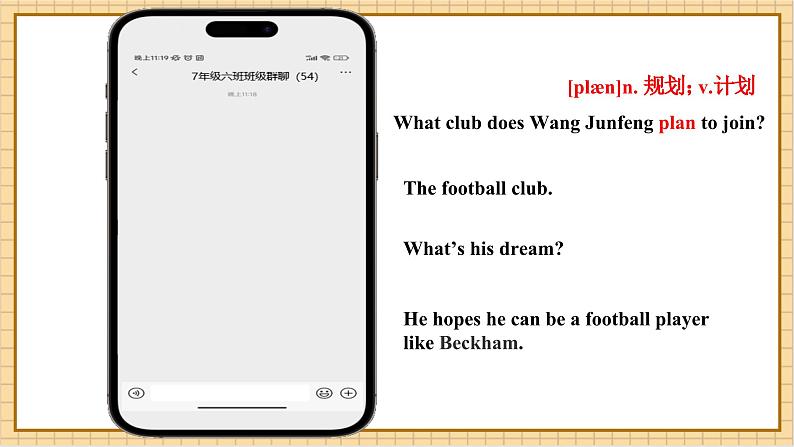 Unit 4 Fun in the sun!（第2课时）Function & Pronunciation.教学课件第8页