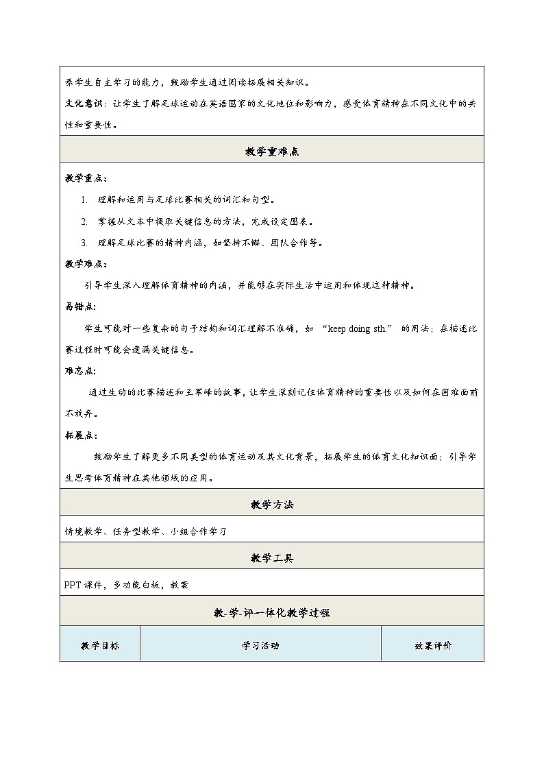 【新教材新课标】仁爱科普版英语七年级上册Unit4 Fun in the sun!第4课时 Theme Reading课件+单元整体教学设计+音视频素材02