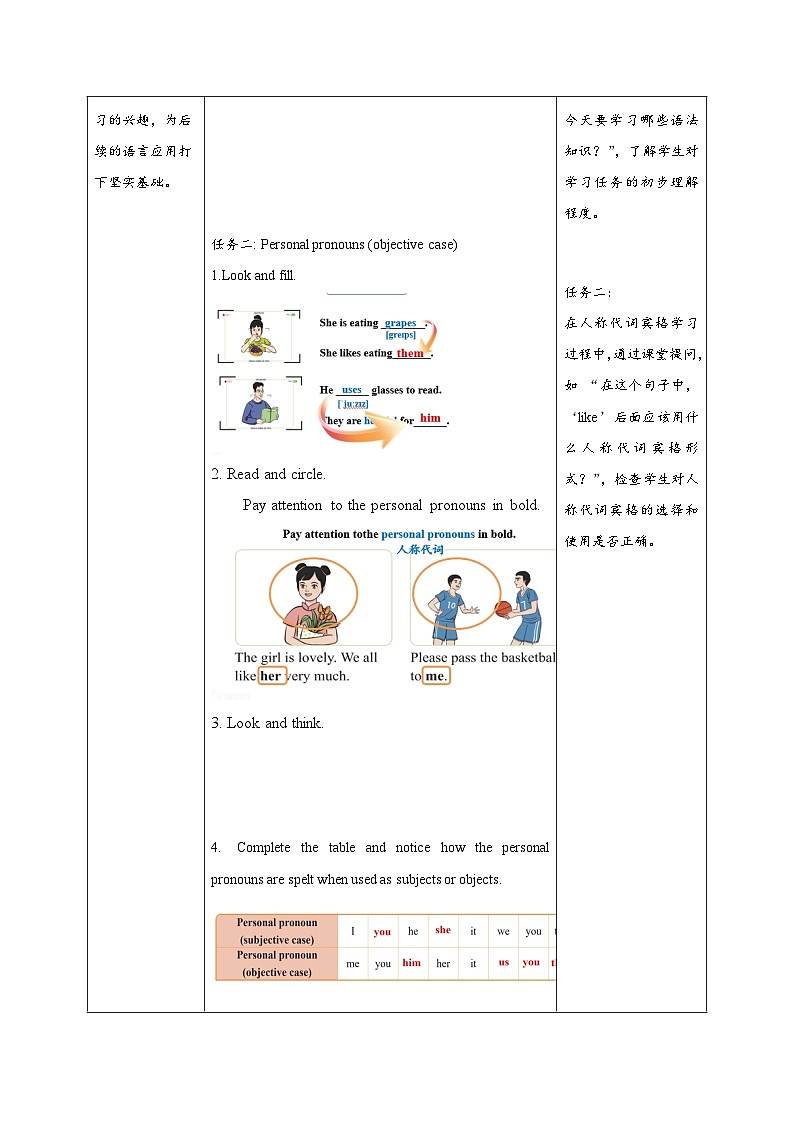 【新教材新课标】仁爱科普版英语七年级上册Unit4 Fun in the sun!第5课时Grammar in use-The present continuous tense课件+单元整体教学设计03