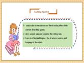 【新教材新课标】仁爱科普版英语七年级上册Unit4 Fun in the sun!第7课时Reading for writing课件+单元整体教学设计+音视频素材