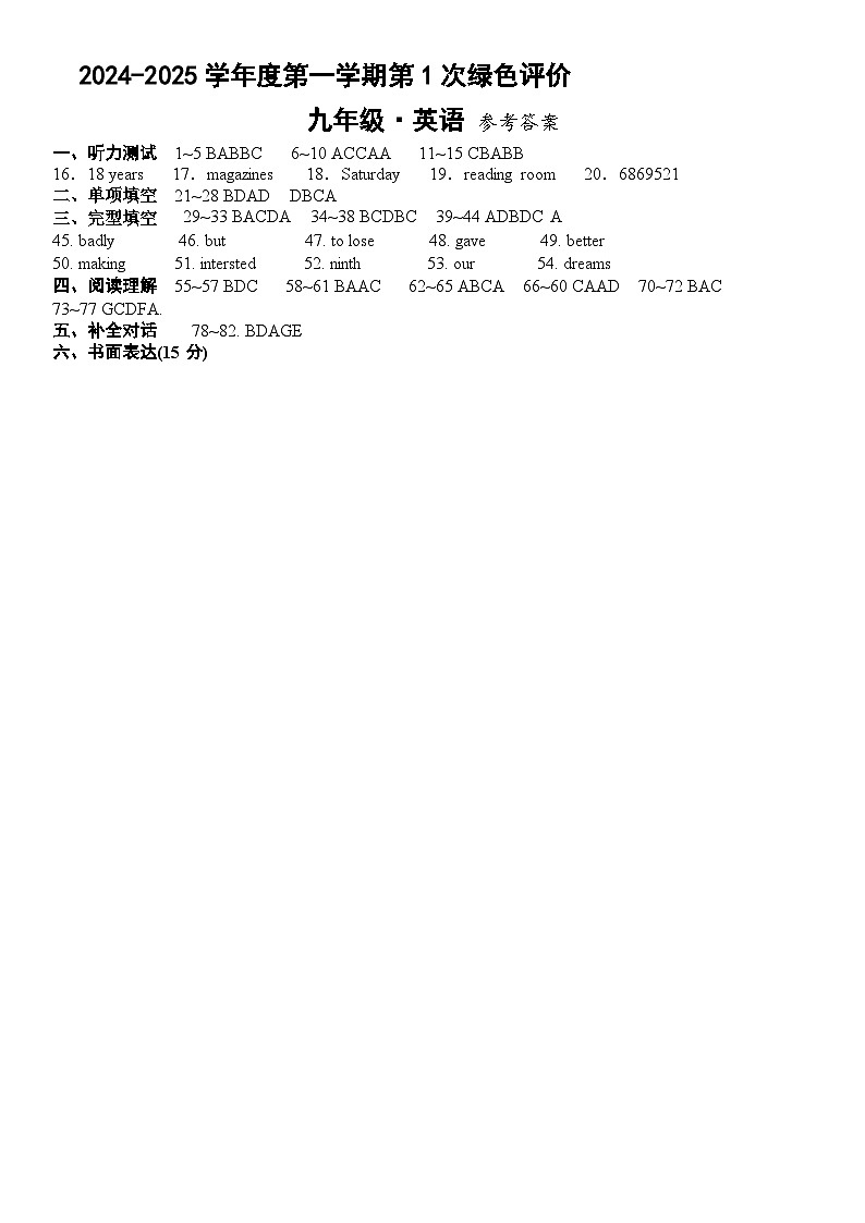 九年级34英语答案20241010第1页