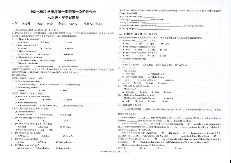 2024-2025学年度第一学期第一次阶段作业七年级英语第1页