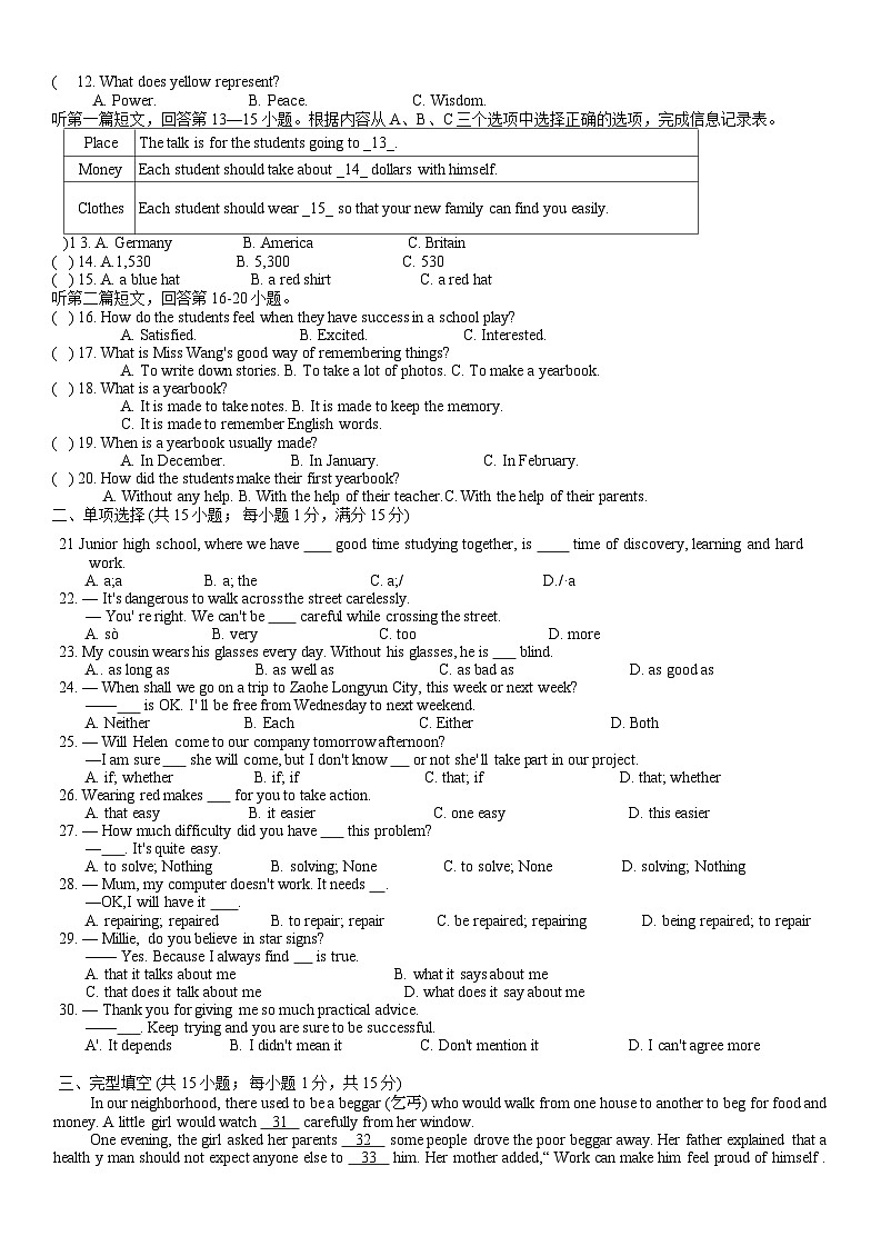 江苏省连云港市海州实验中学2024-2025学年上学期九年级10月月考英语试题02