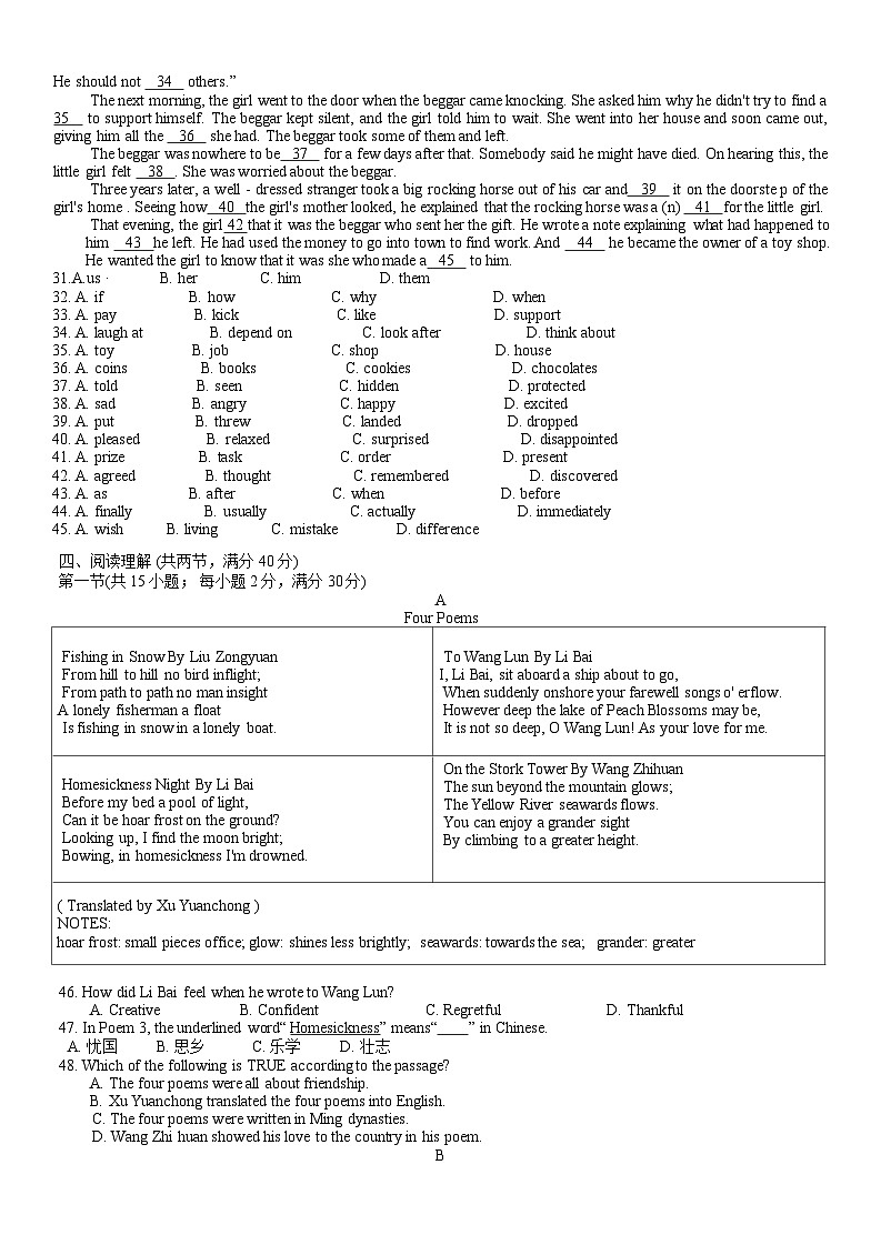 江苏省连云港市海州实验中学2024-2025学年上学期九年级10月月考英语试题03