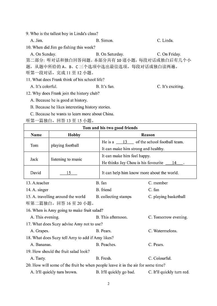 江苏省盐城市盐城景山中学2024-2025学年八年级上学期第一次月考英语试卷02