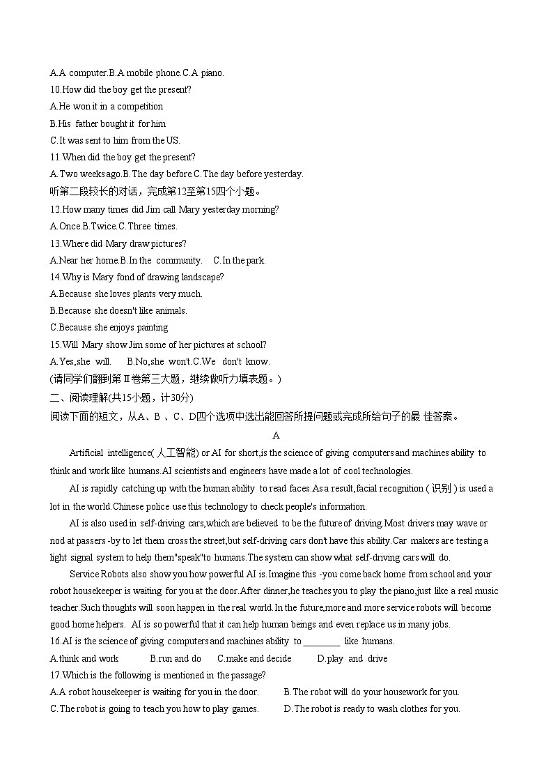 山东省济宁市第十五中学2024-2025学年九年级上学期10月月考英语试题第2页