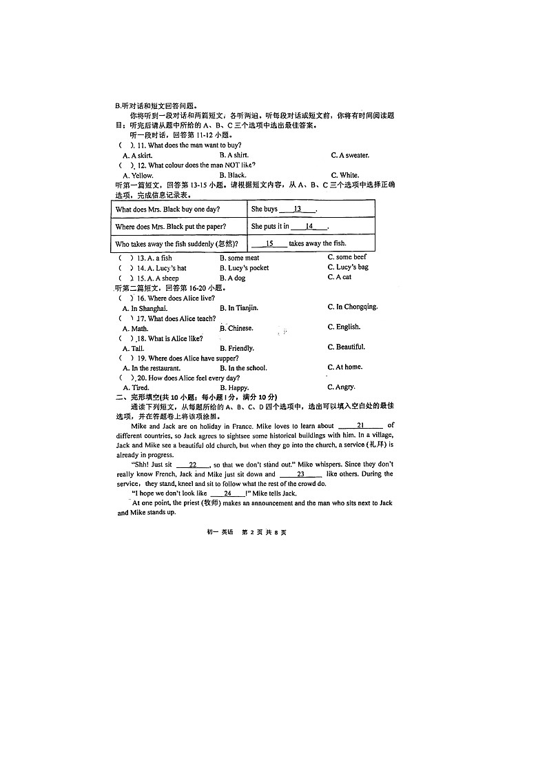 江苏省苏州市常熟市昆承中学2024-2025学年上学期七年级英语10月月考卷02