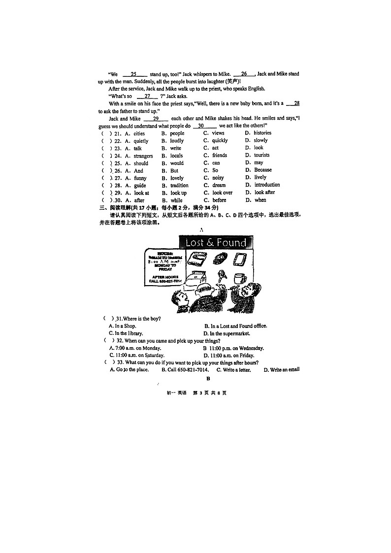 江苏省苏州市常熟市昆承中学2024-2025学年上学期七年级英语10月月考卷03