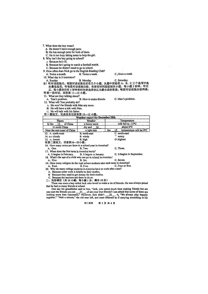 江苏省苏州市常熟市昆承中学2024-2025学年八年级上学期10月月考英语试卷第2页
