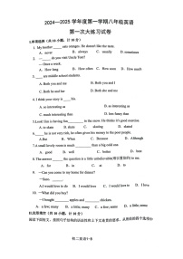 陕西省西安市莲湖区第二十三中学2024-2025学年八年级上学期10月月考英语试题