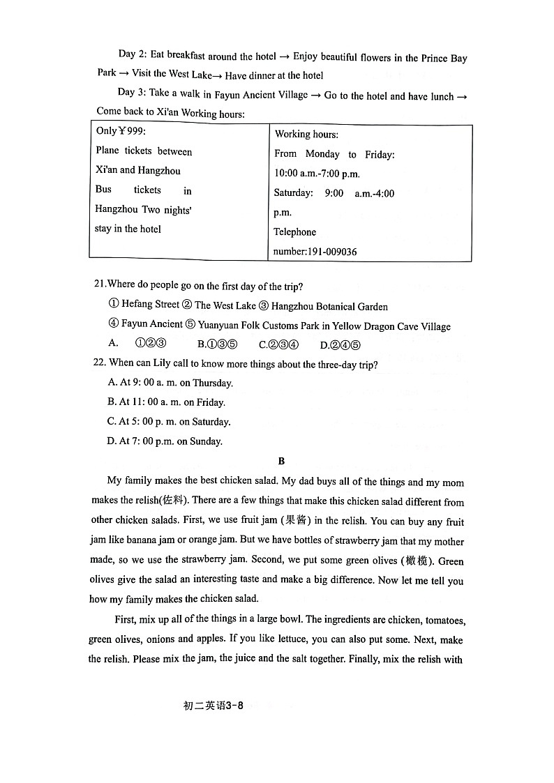 陕西省西安市莲湖区第二十三中学2024-2025学年八年级上学期10月月考英语试题03