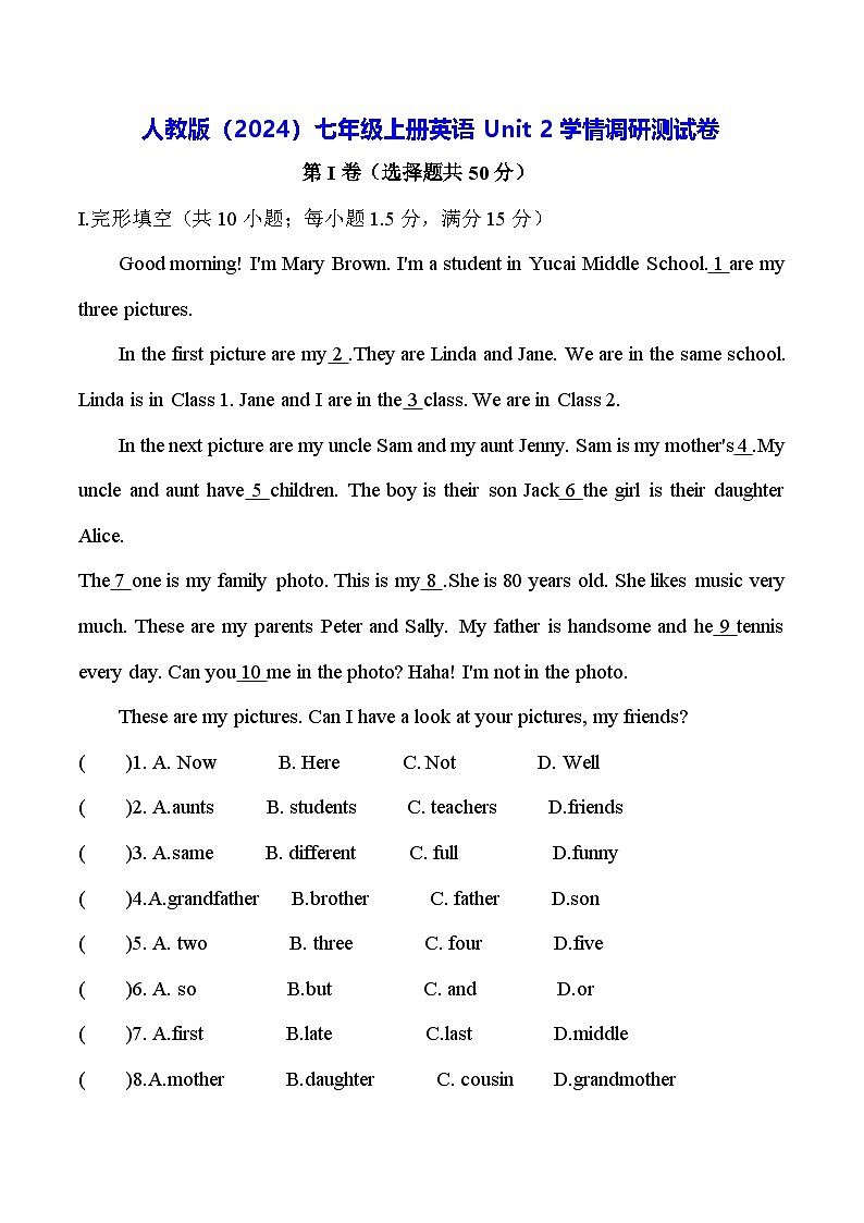 人教版（2024）七年级上册英语Unit2学情调研测试卷（含答案）第1页