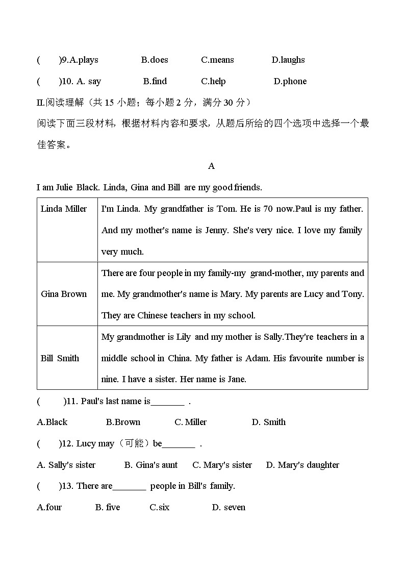 人教版（2024）七年级上册英语Unit2学情调研测试卷（含答案）第2页