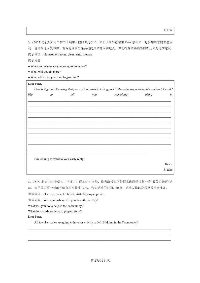 [英语]2022～2024北京重点校初二下学期期中真题分类汇编：电子邮件第2页