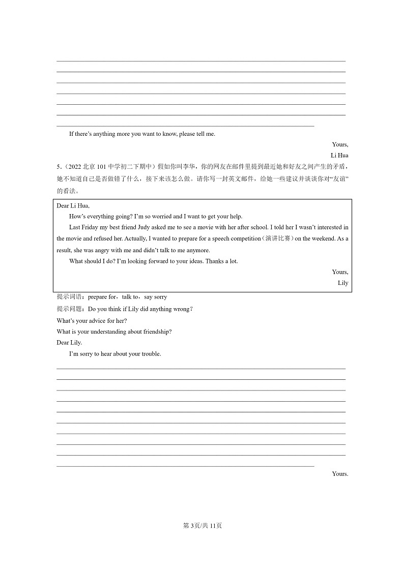 [英语]2022～2024北京重点校初二下学期期中真题分类汇编：电子邮件第3页