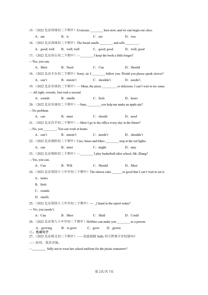 [英语]2022～2024北京重点校初二下学期期中真题分类汇编：动词第2页