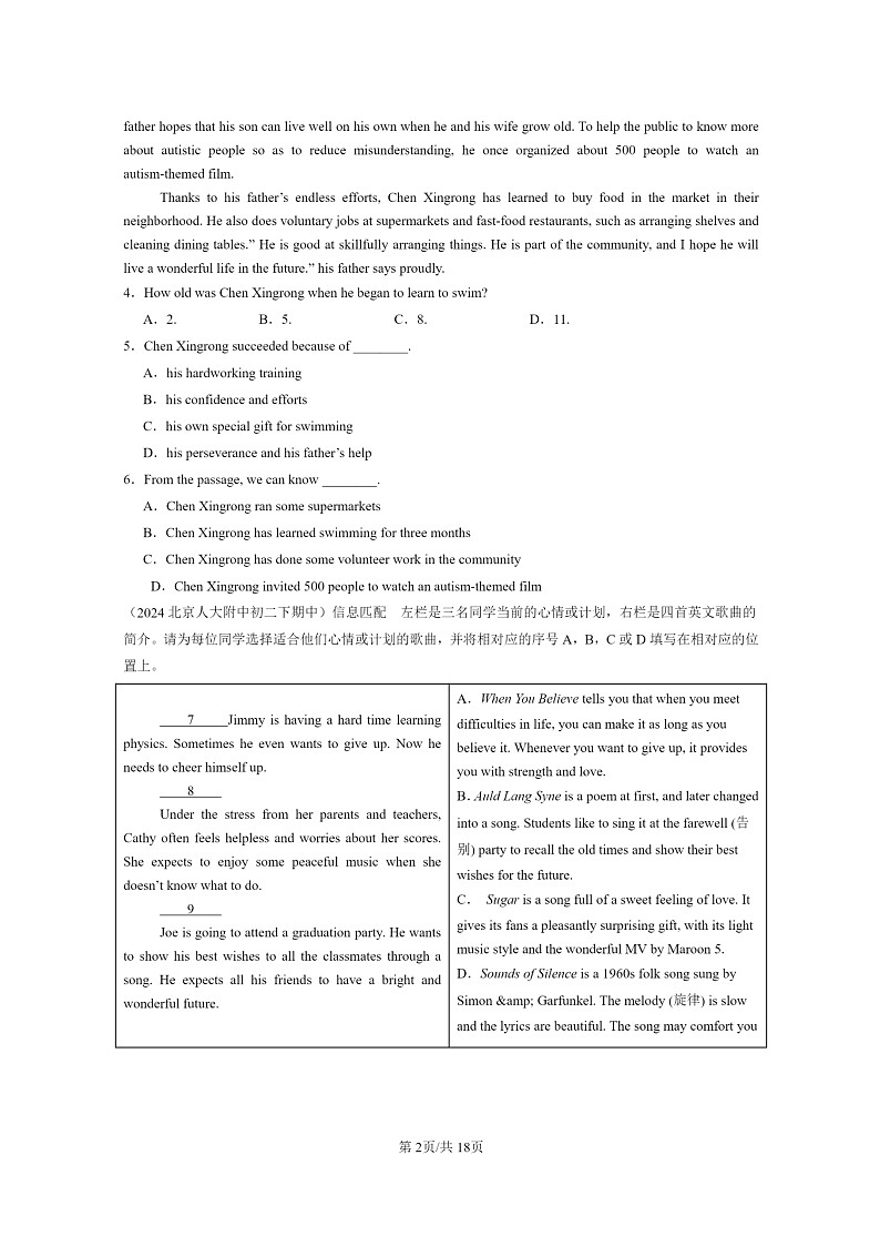 [英语]2024北京重点校初二下学期期中真题分类汇编：阅读单选AB篇第2页