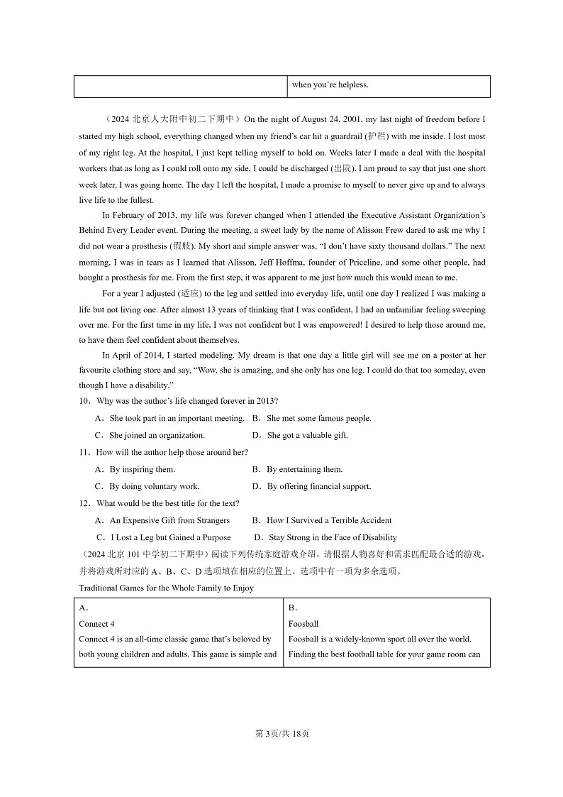 [英语]2024北京重点校初二下学期期中真题分类汇编：阅读单选AB篇第3页