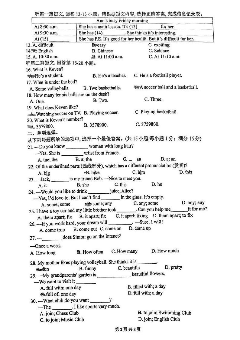 江苏扬州丁沟空港中学2024-2025学年上学期七年级英语第一次月考试题第2页