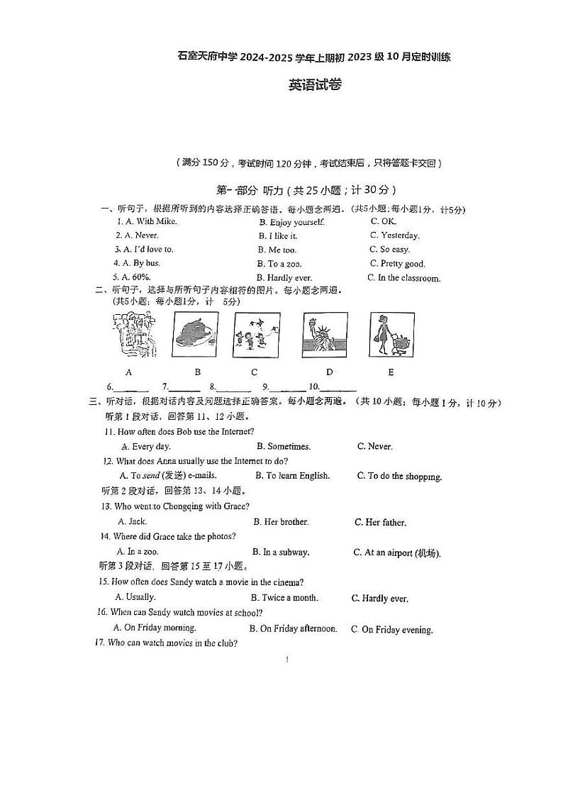四川省成都市石室天府中学2024-2025学年八年级上学期10月月考英语试题01