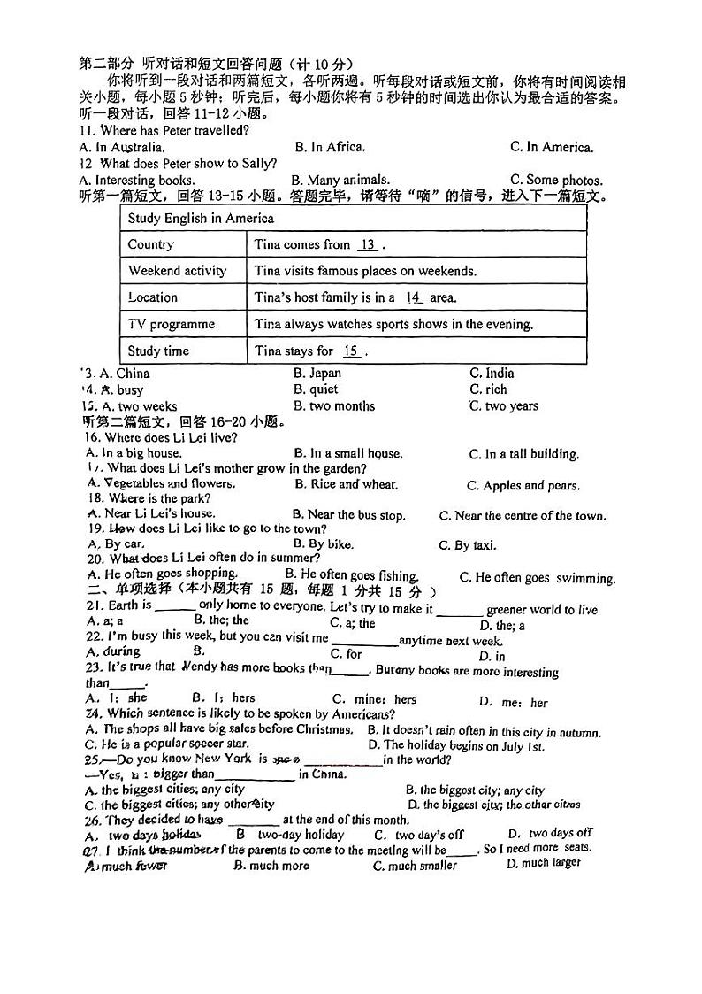 江苏省扬州江都二中2024-2025学年八年级上学期第一次月考（实验联考卷）英语试卷第2页