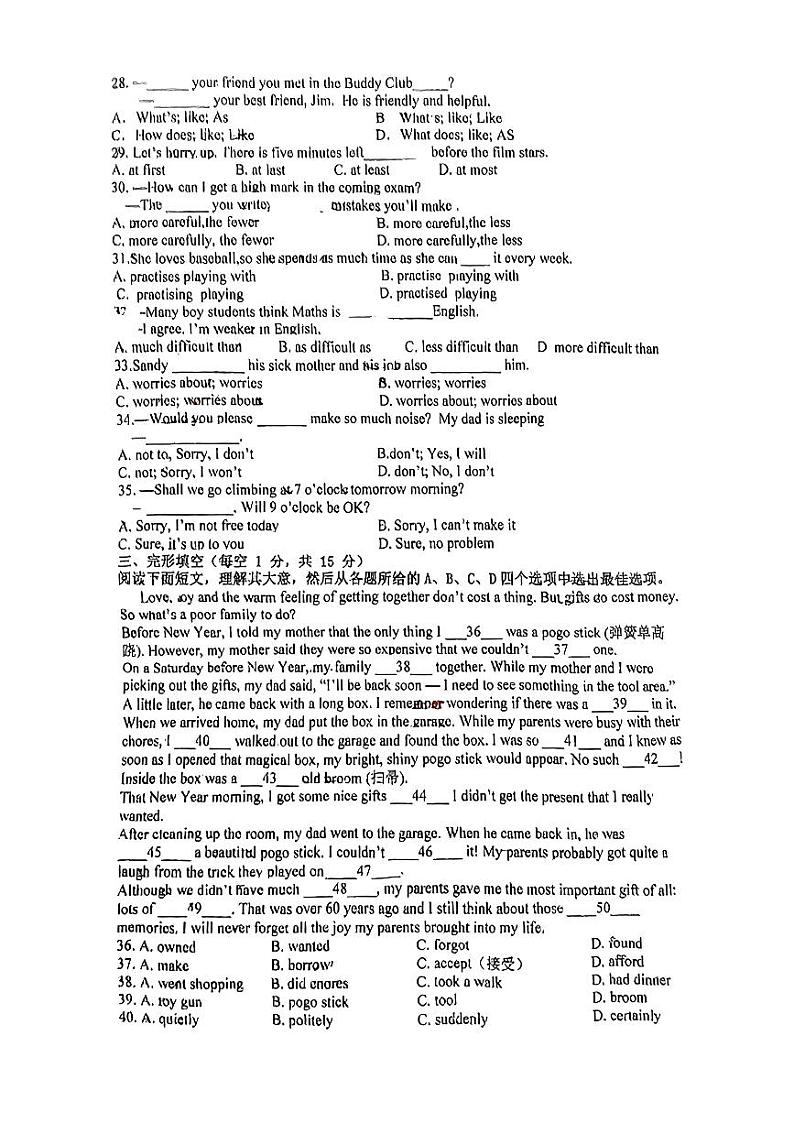 江苏省扬州江都二中2024-2025学年八年级上学期第一次月考（实验联考卷）英语试卷第3页