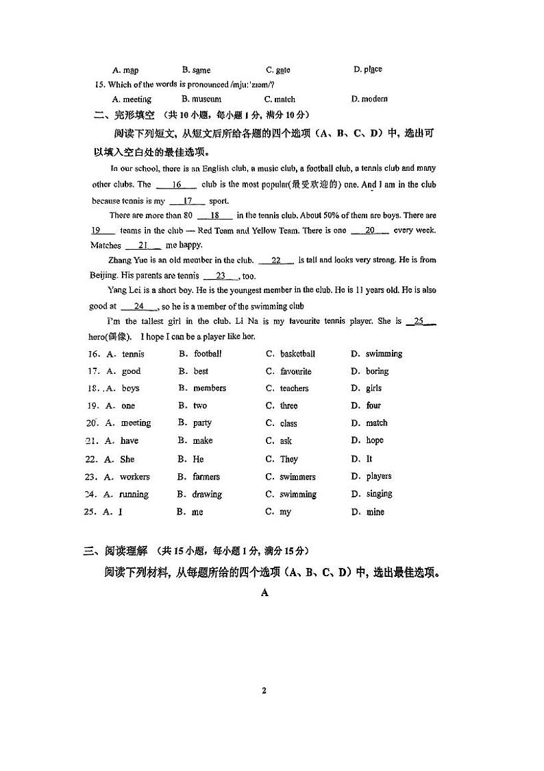江苏省南京市上元中学2024-2025学年七年级上学期第一次月考英语试卷第2页