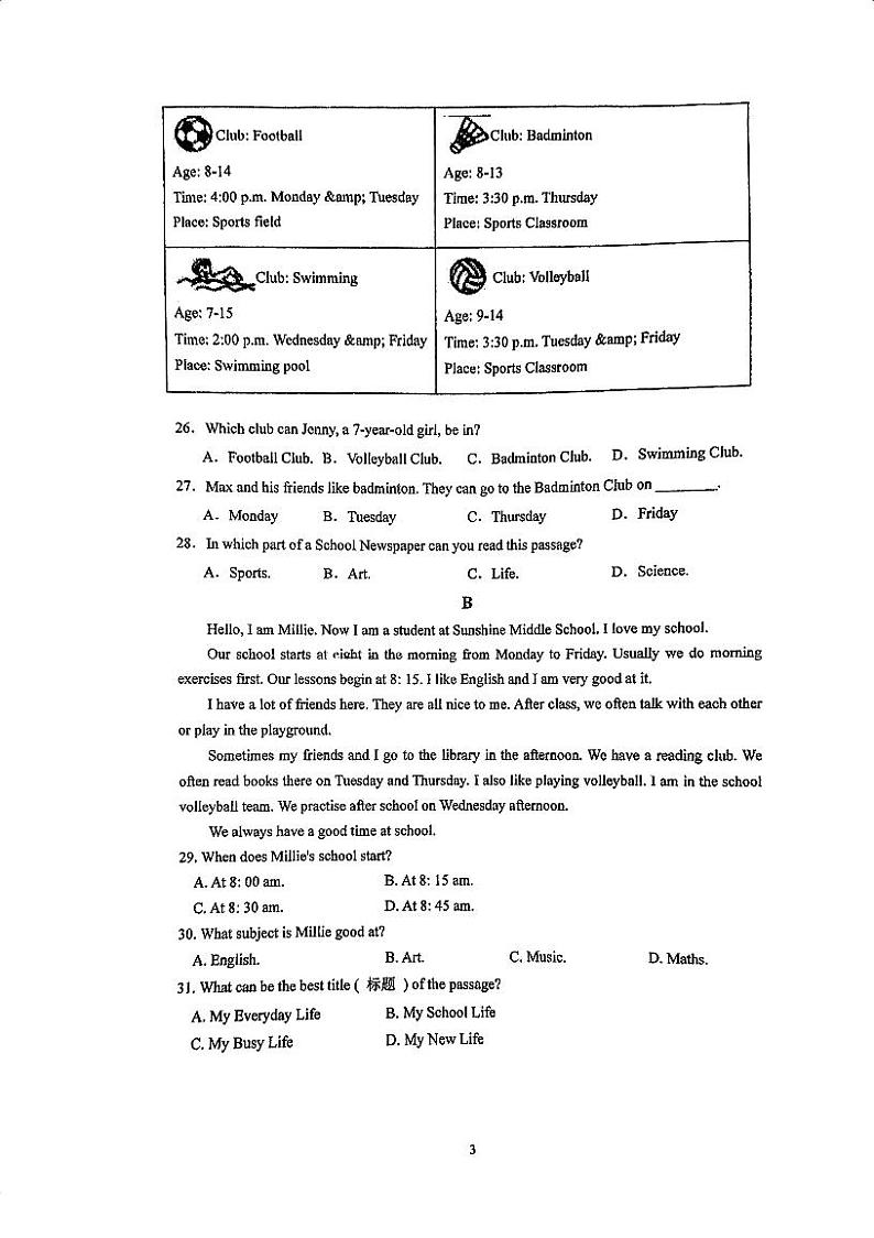 江苏省南京市上元中学2024-2025学年七年级上学期第一次月考英语试卷第3页