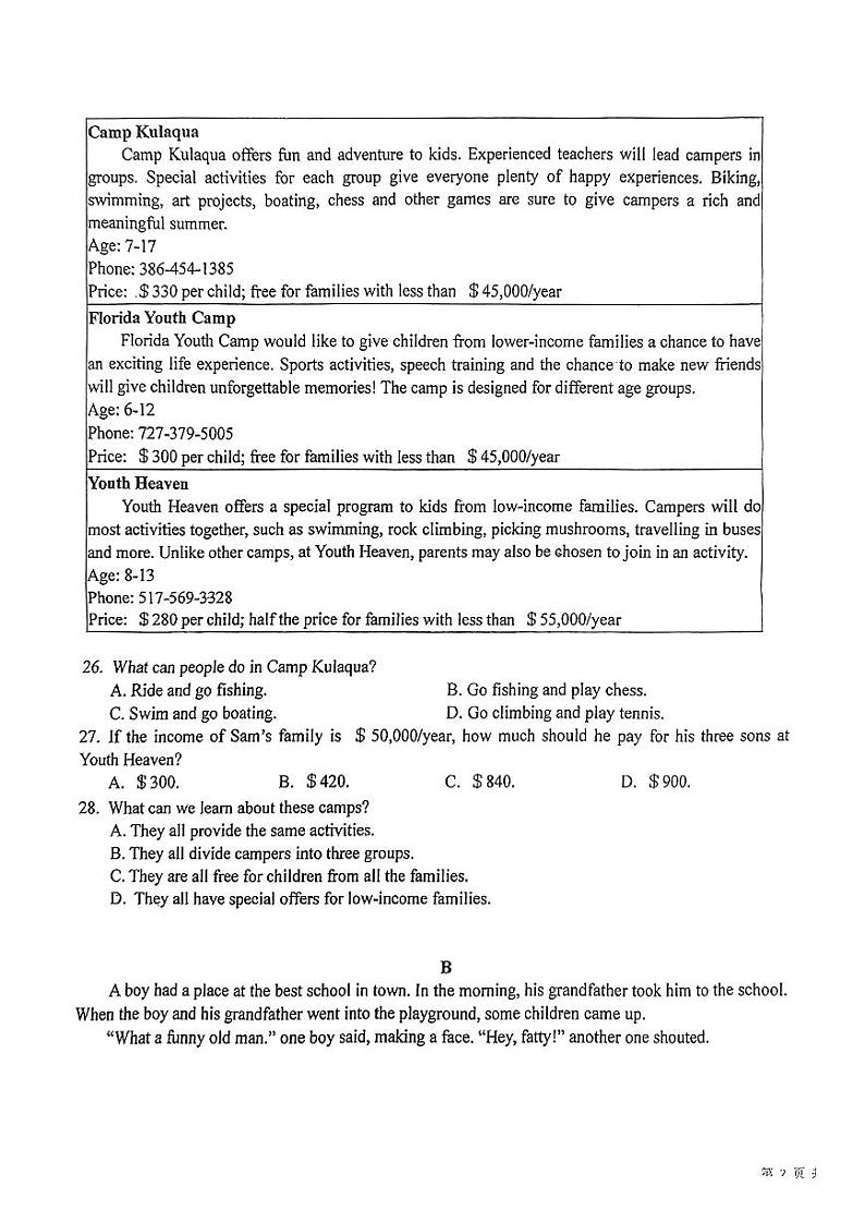 广东省广州大学附属中学2024-2025学年九年级上学期9月份月考英语试题第3页