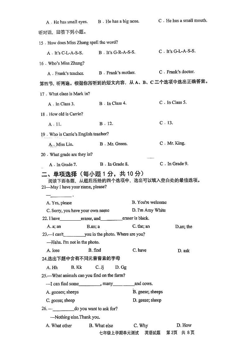 山东省日照港中学2024-2025学年七年级上学期10月月考英语试卷第2页